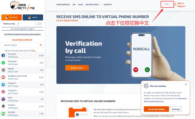 sms-activate官网