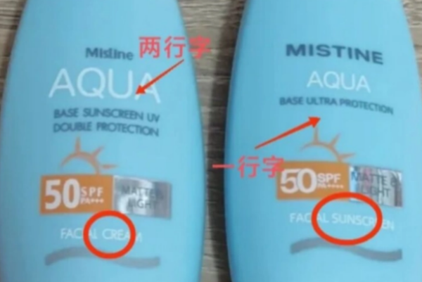 蜜丝婷国产的好还是进口的好?蜜丝婷国产版和泰国版的区别3