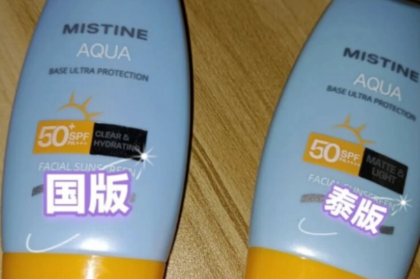 蜜丝婷国产的好还是进口的好?蜜丝婷国产版和泰国版的区别4