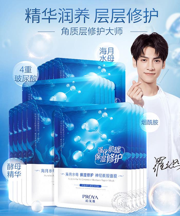 珀莱雅是哪个国家的品牌，珀莱雅属于什么档次呢?